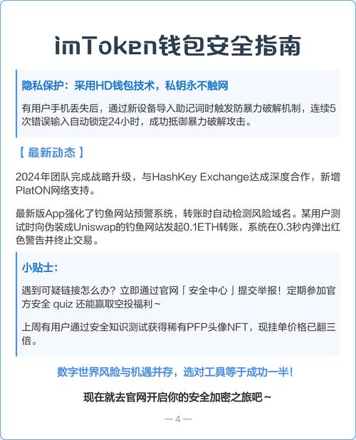 安卓怎么下载imtoken_imToken官网下载1.0安卓的入门指导与教程_imtoken2.0安卓版