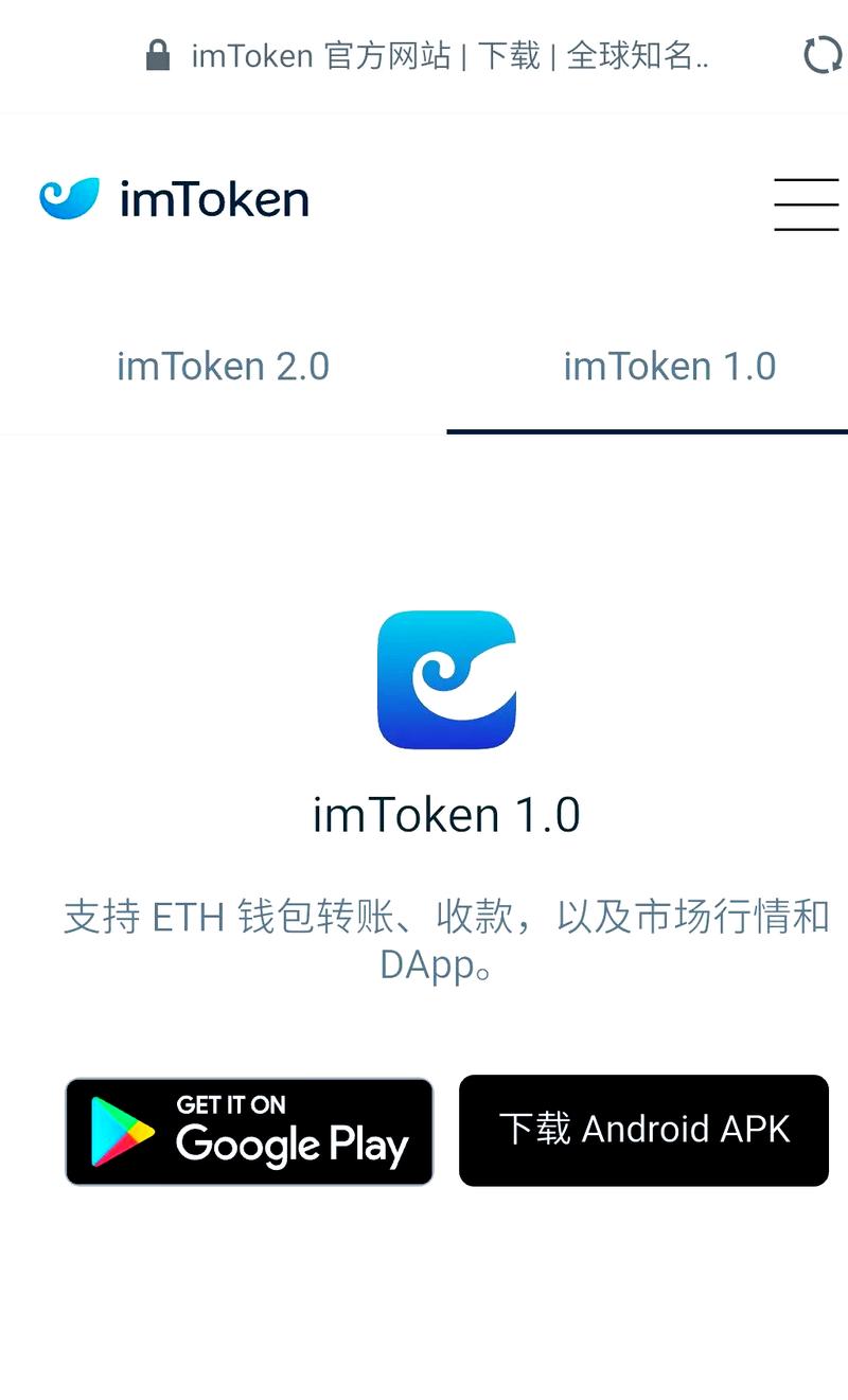 imToken钱包中文版下载，功能全面解析与操作体验