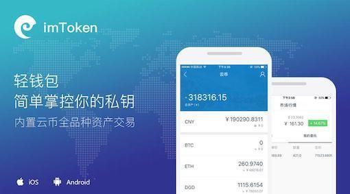 imToken钱包iOS版半年体验：转账收款丝滑顺手，FaceID登录超方便