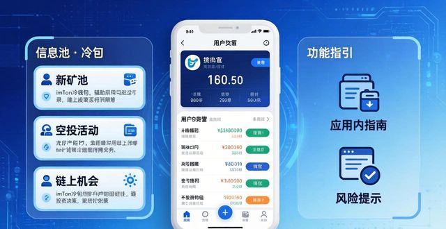 imToken冷钱包 用户活跃的3个方法