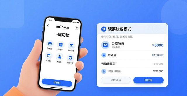 imToken最新版下载安装与使用技巧，用户满意度高
