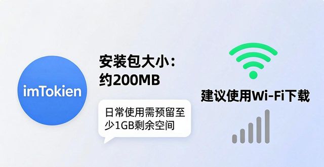 imToken苹果版下载 系统要求与兼容性详解