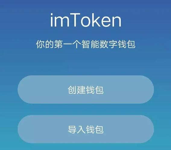 钱包的应用_imToken下载安装对比其他钱包应用的优劣_钱包应用app