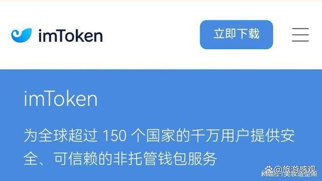imToken安卓钱包下载指南与功能详解：新手安全教程