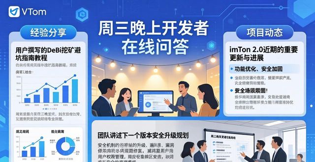 imToken 2.0社区新功能，互动求助超方便