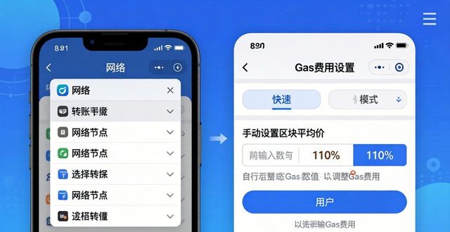 imToken新地址转账快又省：3个实操技巧