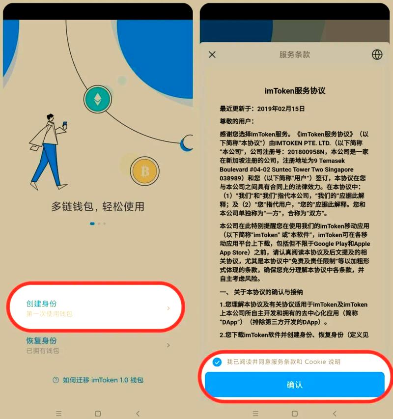 掌握全球加密资产：imToken 2.0如何用安全与多链优势帮你轻松投资