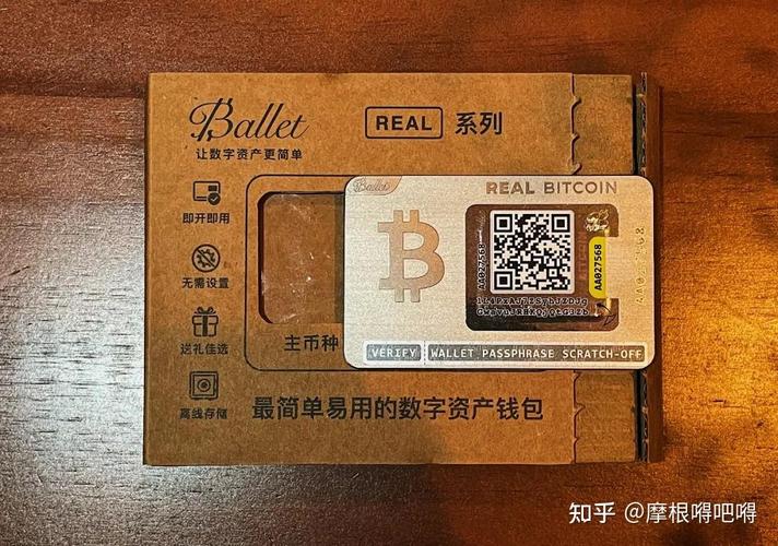 imToken冷钱包新包装亮相 磁吸翻盖+防伪标识 新手用着更顺手