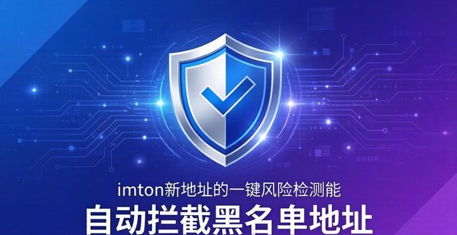 imToken新地址的四大实用功能，你用上了吗？