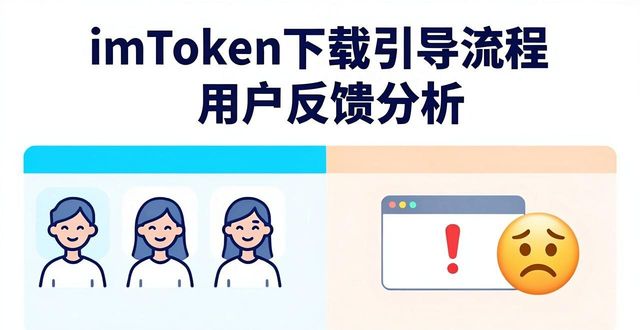 最新imToken下载入口 用户数据与参与分析