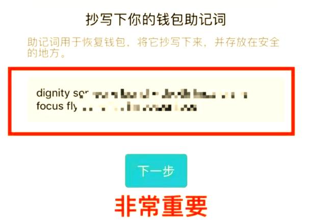 imToken官网创建钱包教程，新手安全备份助记词指南
