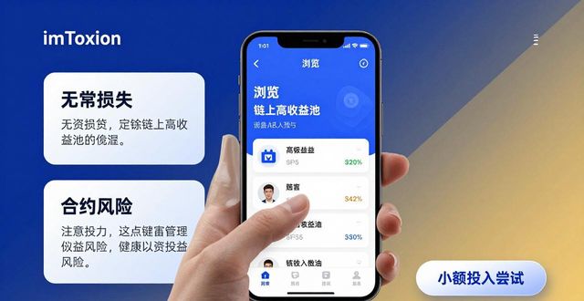沃投资app官方下载_如何通过imToken钱包官方app下载优化投资回报？_支付宝钱包电脑版官方下载