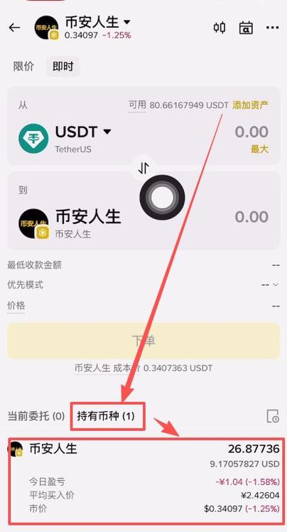imToken官网下载后必看！手把手教你安全完成代币交易全流程