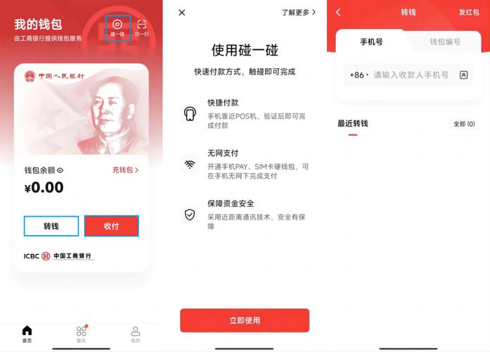 imToken钱包资金划拨与交易流程 三步完成转账操作