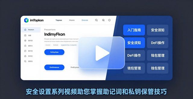 如何在imToken钱包官网查找教育视频_钱包在线_钱包的视频
