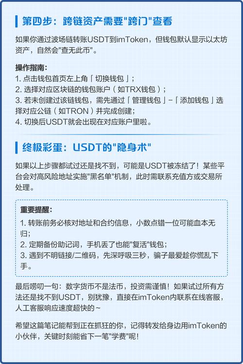 imToken中文版怎么下载？新手入门区块链钱包详细指南