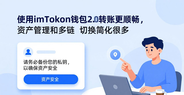 imtokeneos钱包_使用imToken钱包2.0的流程简化实践_imtoken钱包怎么用
