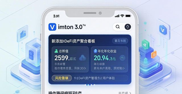 最新imToken官网下载3.0版本的用户体验更新与反馈_穿越火线体验服官网版本_lol体验服版本更新内容