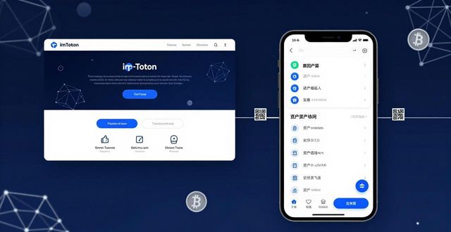 imToken官网与APP如何协同？安全下载+无缝管理