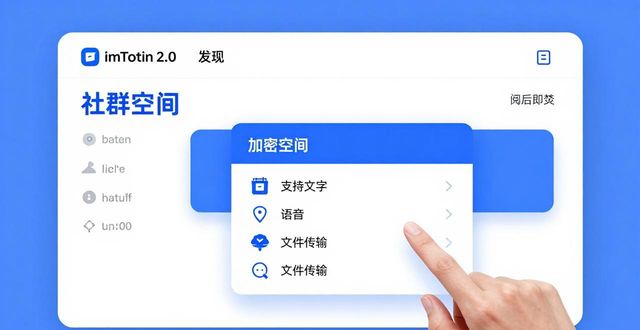 imToken 2.0团队协作：三步开启群聊与共享钱包
