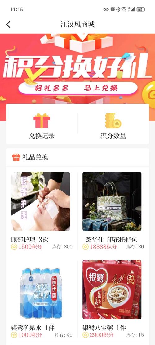 手把手教你管理imToken官网积分，兑换福利so easy