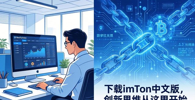 下载imToken中文版带来的创新思维_中文思维vs英文思维_中文思维如何转变英文思维