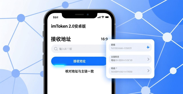 imToken 2.0安卓版跨境转账教程 链上资产转移实操方法