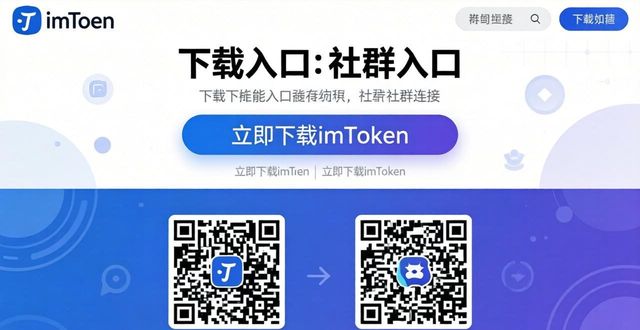 如何在imToken下载入口上实施社交网络的建设?_社交网络服务网站_社交网络系统