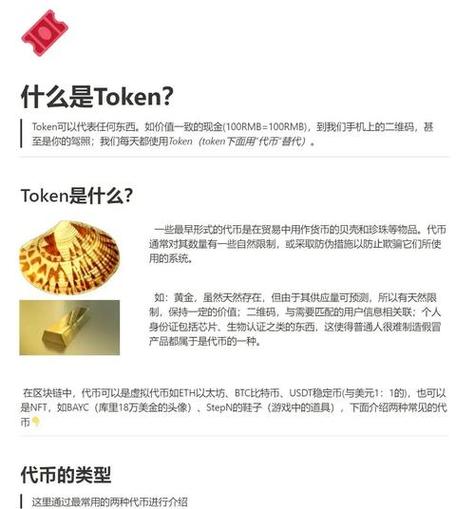 imToken钱包发展历程回顾：从创立初心到成为Web3入口