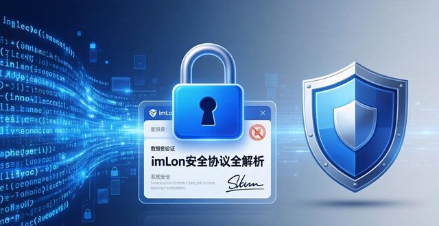 深入了解imToken官方下载app的安全协议_协议软件下载_360安全卫士下载官方下载