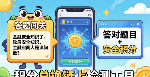 通过im钱包学投资，远离骗局守住钱