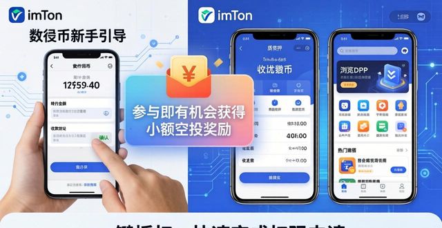 粘性增加_app增加用户粘性_如何增加imToken安卓版app下载中的用户黏性？