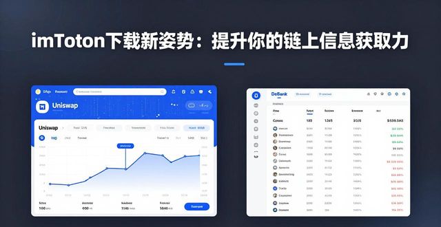钱包获取信息失败_钱包功能app_如何通过imToken钱包下载app提升信息获取能力？