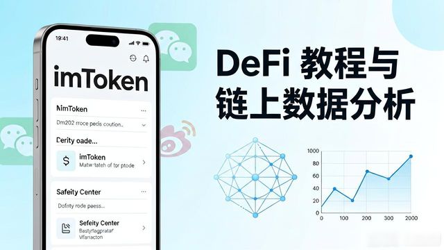 imToken钱包下载攻略 营销竞争全解析