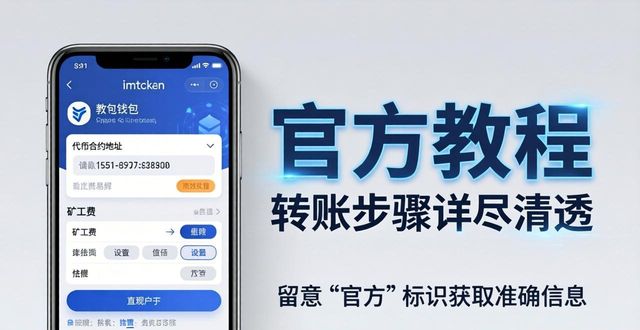 钱包app在哪里_如何在imtoken钱包下载网址上查找使用教程？_如何在imtoken钱包下载网址上查找使用教程？