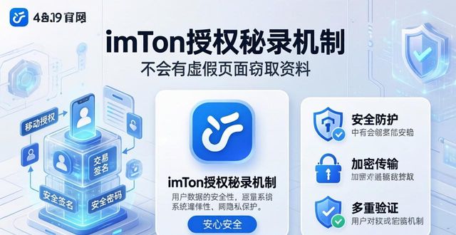 为什么访问imToken官网是保护数字资产的第一步
