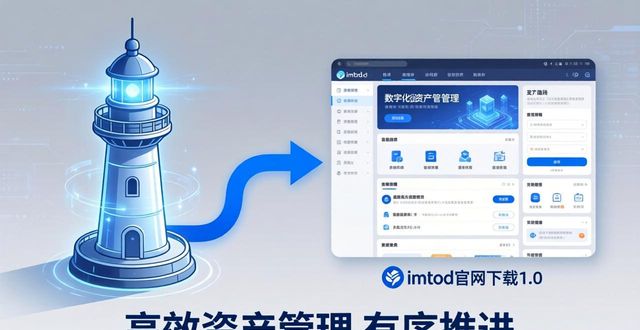 从imToken官网下载1.0版 一步步搭建资产导航目标航标