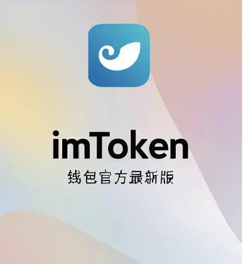 imToken钱包官网app下载与其他钱包对比评测：安全好用才是硬道理
