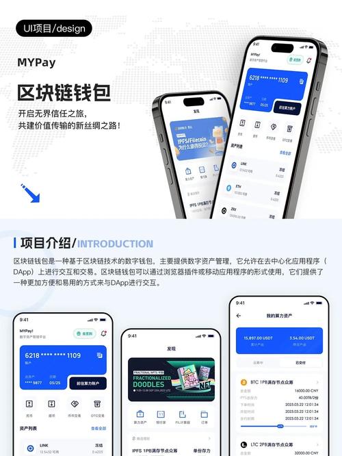 imToken钱包新用户必看：自我管理资产的第一步