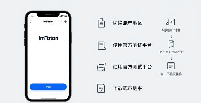最新imToken苹果下载教程一览