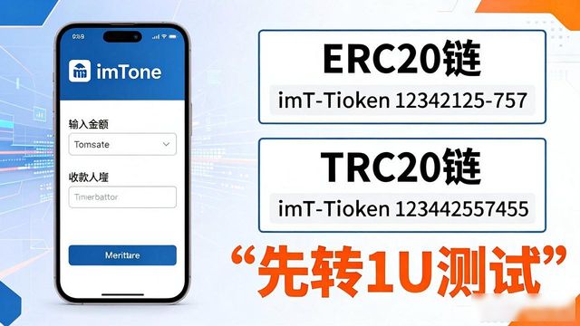 imToken钱包官网下载避坑指南：安全操作三步走