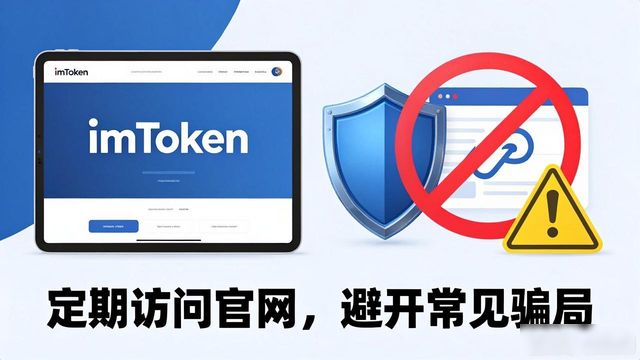 imToken官网网址到底能做什么？多功能使用案例详解