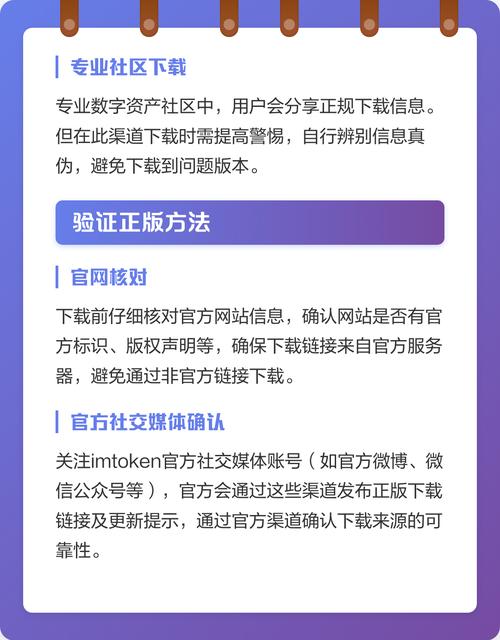 实测不同渠道imToken下载包，哪个版本最流畅？对比结果来了