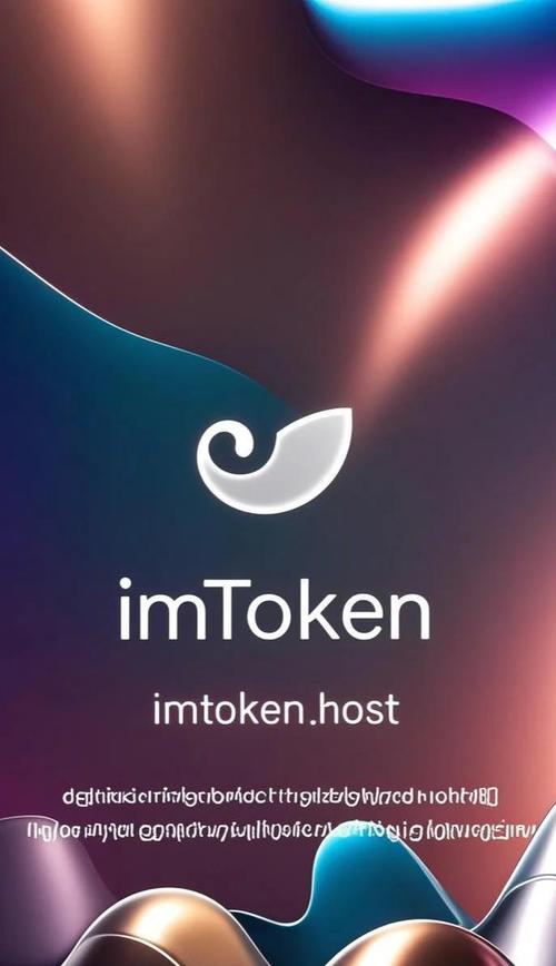 imToken 2.0钱包安全吗？全球多链支持与本土化发展解读