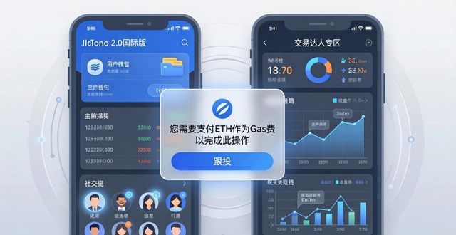 三步搞定：imToken官网下载2.0国际版，玩转社交投资