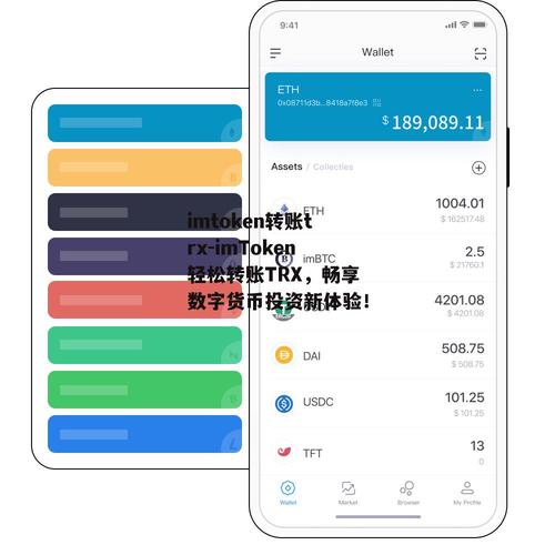 imToken 2.0国际版下载攻略 三步优化投资策略