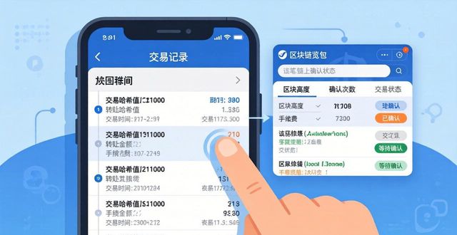钱包app官网_钱包dex交易_如何在imToken钱包官网app下载中查看交易记录？
