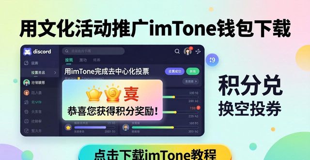 如何用文化活动推广imToken钱包下载