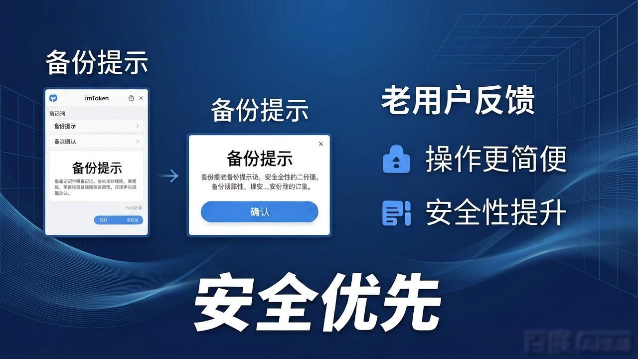 最新imToken下载反馈来了，安装后这些细节必须知道