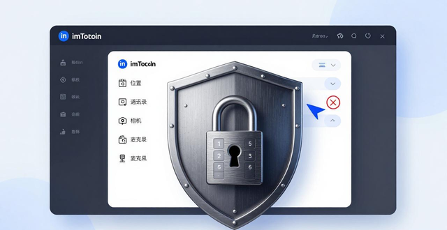 imToken下载安装：这几个隐私保护细节你必须知道